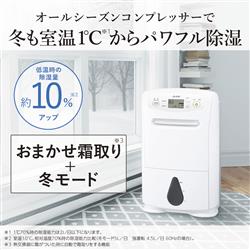 MITSUBISHI 除湿機 ～鉄筋39畳 MJ-P180ZX-W | ノジマオンライン