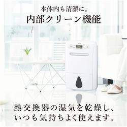 MITSUBISHI 除湿機 ～鉄筋39畳 MJ-P180ZX-W | ノジマオンライン