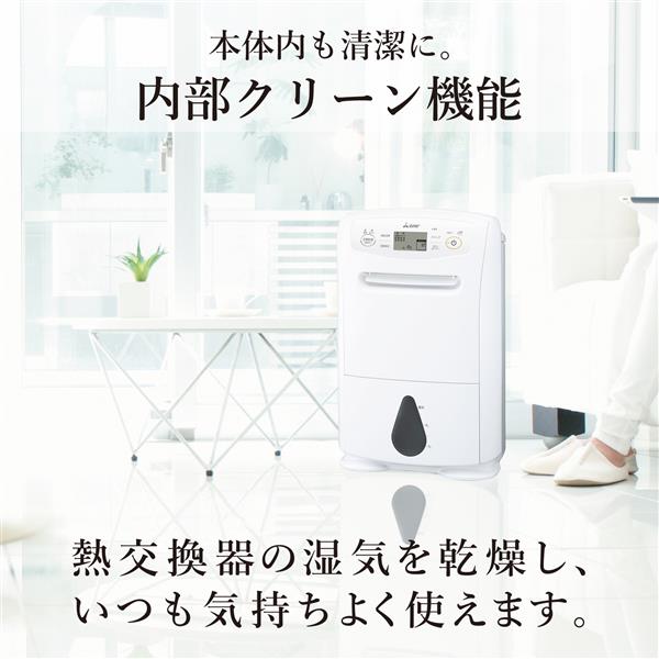 MITSUBISHI 除湿機 ～鉄筋39畳 MJ-P180ZX-W | ノジマオンライン