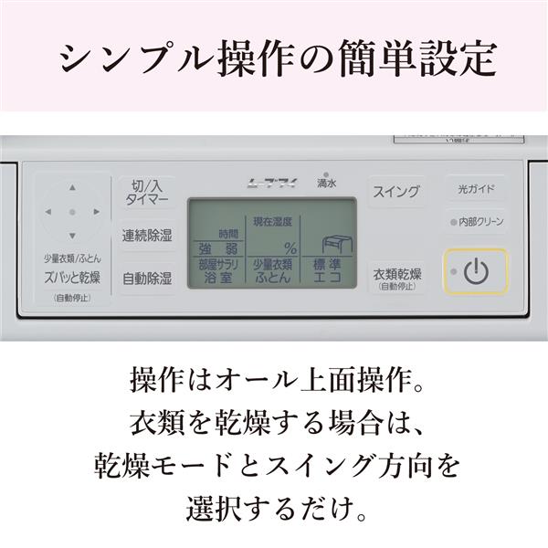 MITSUBISHI 除湿機 ～鉄筋28畳 MJ-M120ZX-W | ノジマオンライン