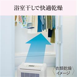 MITSUBISHI 除湿機 ～鉄筋28畳 MJ-M120ZX-W | ノジマオンライン