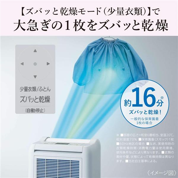 MITSUBISHI 除湿機 ～鉄筋28畳 MJ-M120ZX-W | ノジマオンライン