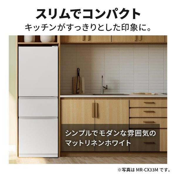 MITSUBISHI MR-CX33M-W 冷蔵庫 3ドア/右開き/330L/マットリネン