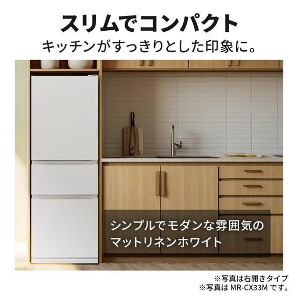 MITSUBISHI MR-CX33ML-W 冷蔵庫 3ドア/左開き/330L/マットリネン