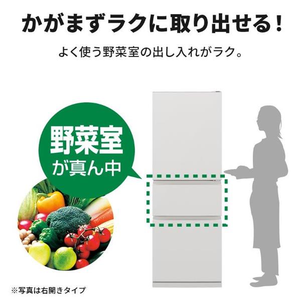 MITSUBISHI MR-CX33ML-W 冷蔵庫 3ドア/左開き/330L/マットリネン