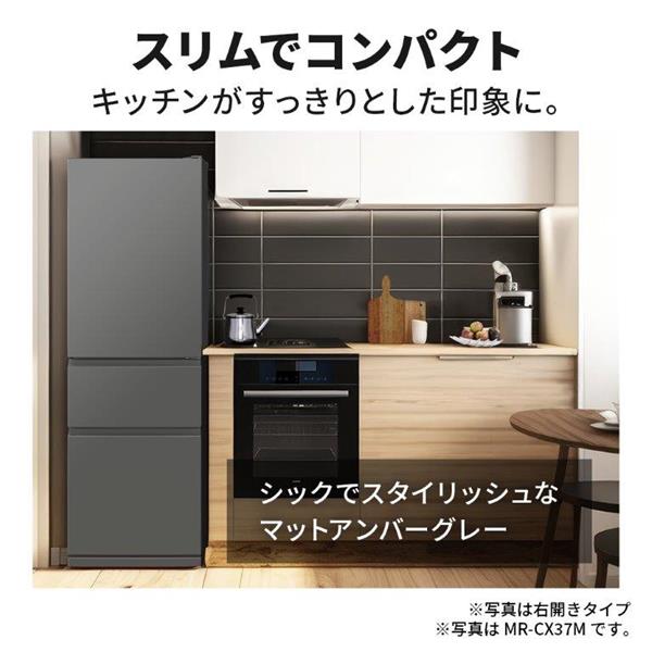 MITSUBISHI MR-CX33ML-H 冷蔵庫 3ドア/左開き/330L/マット