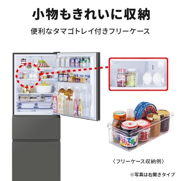 MITSUBISHI MR-CX33ML-H 冷蔵庫 3ドア/左開き/330L/マット
