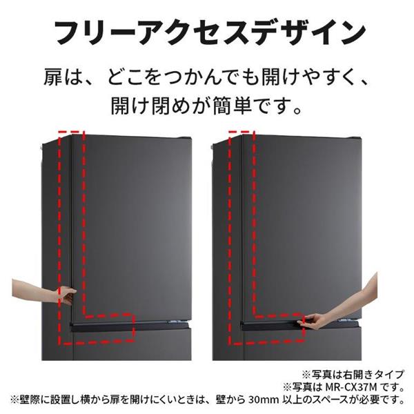 MITSUBISHI MR-CX37ML-W 冷蔵庫 3ドア/左開き/365L/マットリネン