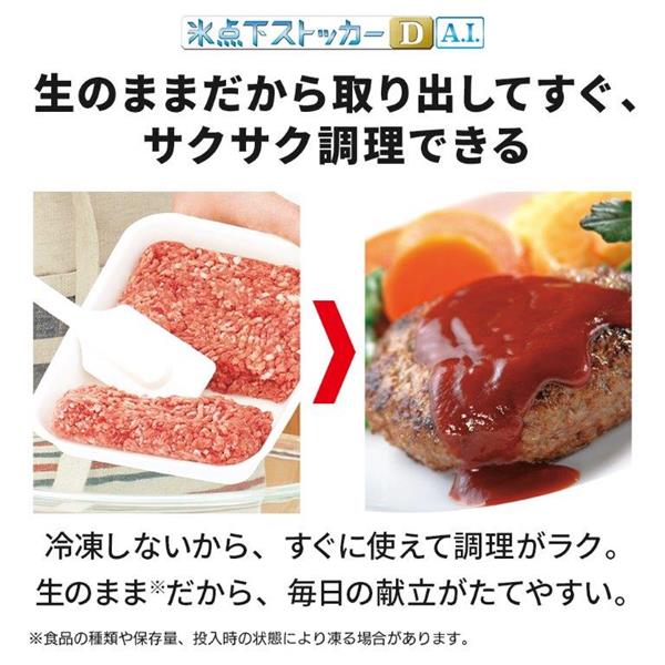 MITSUBISHI 冷蔵庫 3ドア/左開き/365L/マットアンバーグレー ☆大型