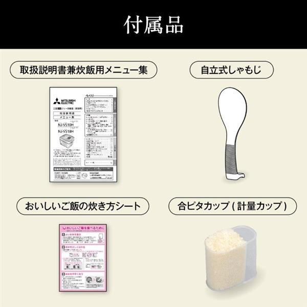 【最終値下げ】ホワイト炊飯器 デジタル表示　説明書付き　三菱 三菱電機 IH炊飯ジャー炊飯器 5.5合炊き 炭炊釜 白亜麻 (2層厚釜) NJ