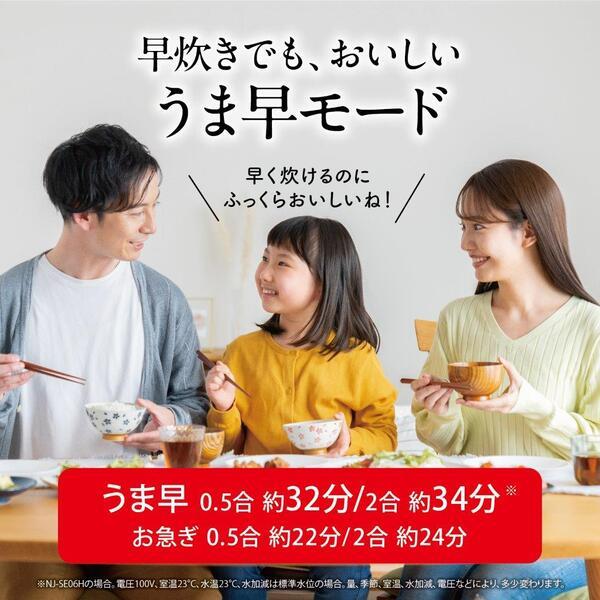 三菱電機 IH炊飯ジャー 白亜麻 3.5合炊き/炭炊釜（2層厚釜） NJ-SE06H