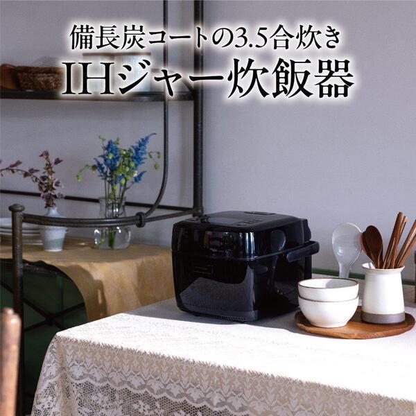 MITSUBISHI NJ-SE06H-B IH炊飯ジャー 黒曜 3.5合炊き/炭炊釜（2