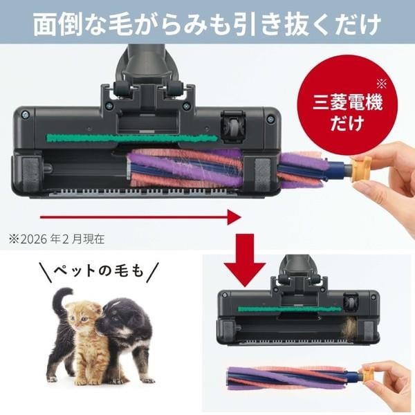 三菱電機 紙パック式掃除機Be-Kシリーズ【自走式パワーブラシ/本体質量