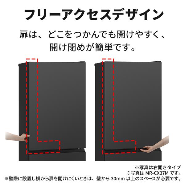 MITSUBISHI 冷蔵庫 [3ドア/左開き/365L/ホワイト] ☆大型配送対象商品