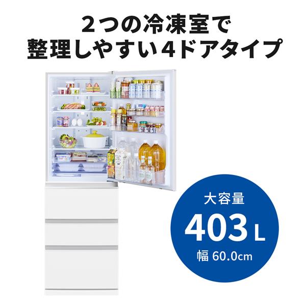 MITSUBISHI 冷蔵庫 [4ドア/右開き/403L/ホワイト] ☆大型配送対象商品