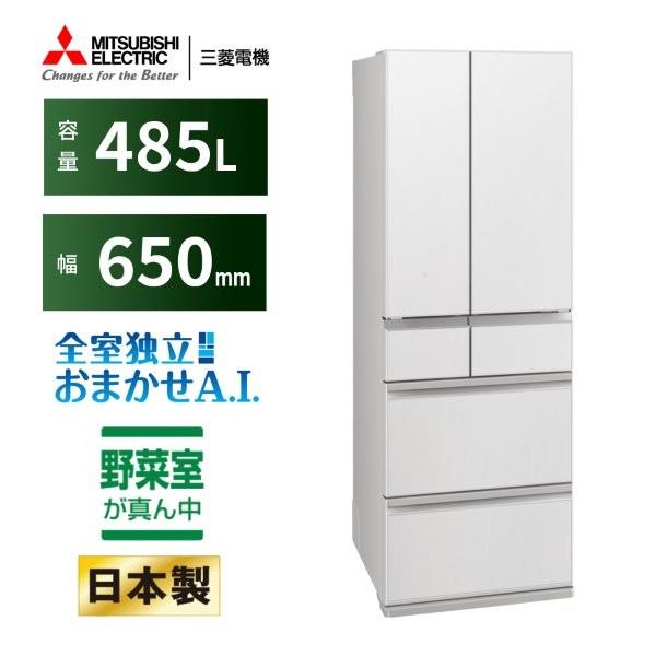 タチバナ犬　冷蔵庫　6ドア　MITSUBISHI 三菱　461L MITSUBISHI 冷蔵庫 6ドア 観音開き 485L グランドリネンホワイト