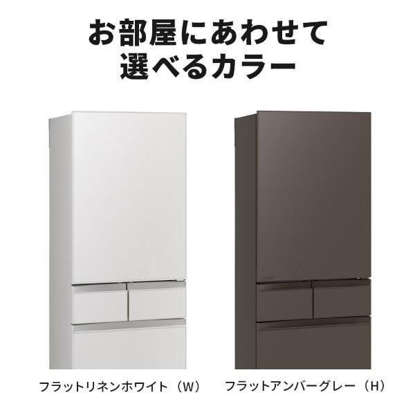 MITSUBISHI 冷蔵庫 5ドア 右開き 451L フラットリネンホワイト ☆大型