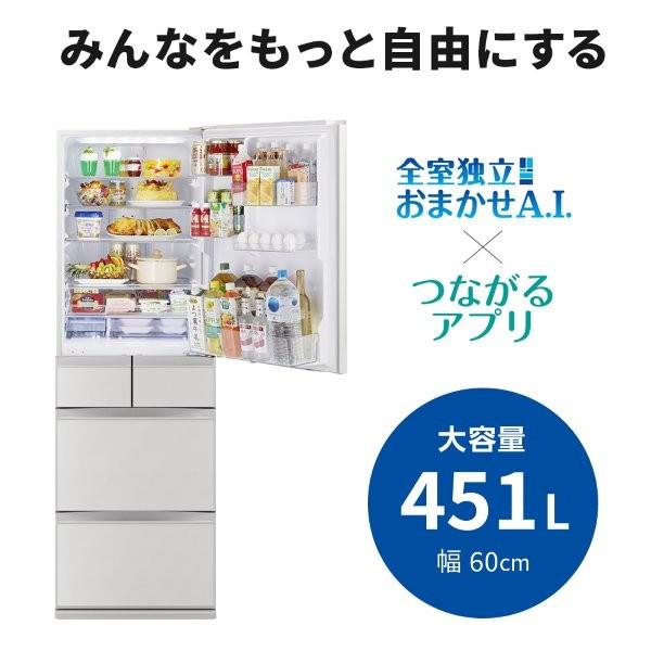 MITSUBISHI 冷蔵庫 5ドア 右開き 451L フラットリネンホワイト ☆大型