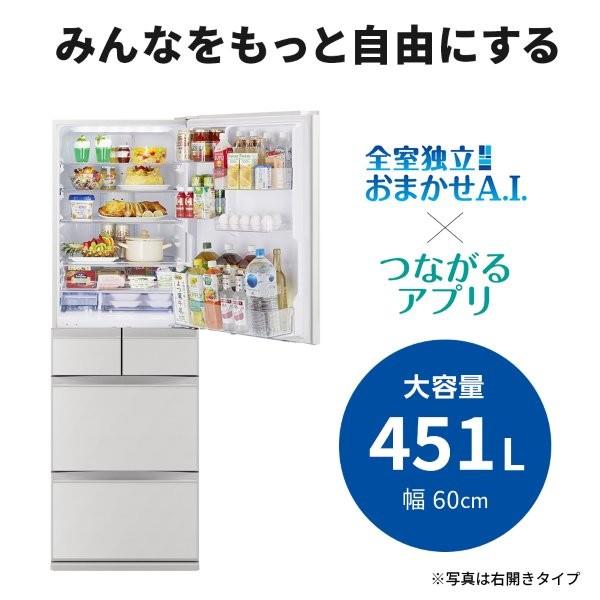 MITSUBISHI 冷蔵庫 5ドア 左開き 451L フラットリネンホワイト ☆大型