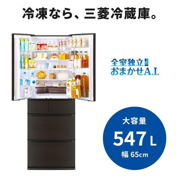 MITSUBISHI 冷蔵庫 6ドア 観音開き 547L ロイヤルウッド ☆大型配送