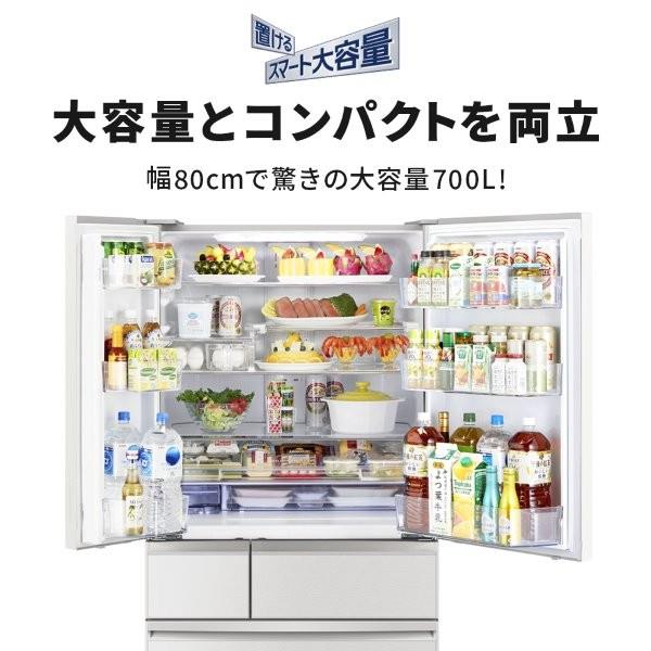 MITSUBISHI 冷蔵庫 6ドア 観音開き 700L グランドリネンホワイト ☆要