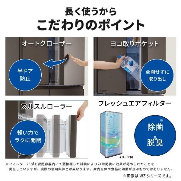 MITSUBISHI 冷蔵庫 6ドア 観音開き 700L グランドリネンホワイト ☆要