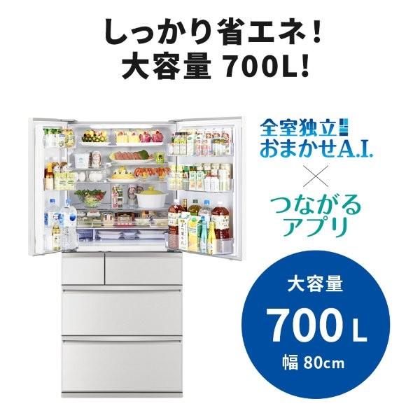 MITSUBISHI 冷蔵庫 6ドア 観音開き 700L グランドリネンホワイト ☆要