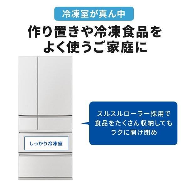 MITSUBISHI 冷蔵庫 6ドア 観音開き 700L グランドリネンホワイト ☆要