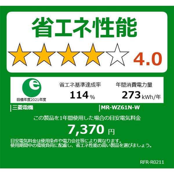 MITSUBISHI 冷蔵庫 6ドア 観音開き 608L グランドリネンホワイト