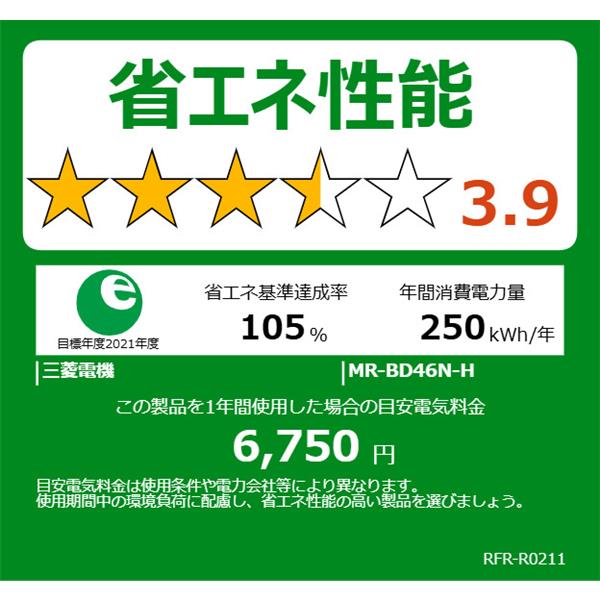 MITSUBISHI 冷蔵庫 5ドア 右開き 455L フラットアンバーグレー ☆大型 