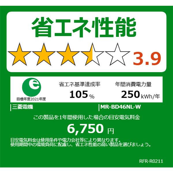 MITSUBISHI 冷蔵庫 5ドア 左開き 455L フラットリネンホワイト ☆大型