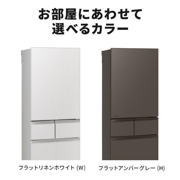 MITSUBISHI 冷蔵庫 5ドア 左開き 455L フラットアンバーグレー ☆大型