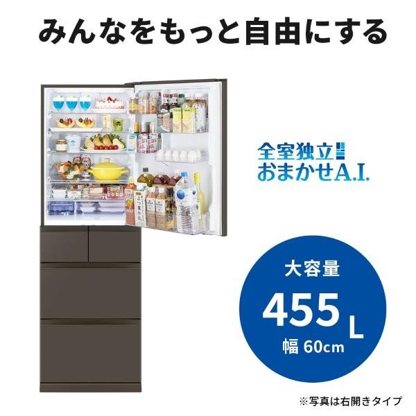 MITSUBISHI 冷蔵庫 5ドア 左開き 455L フラットアンバーグレー ☆大型
