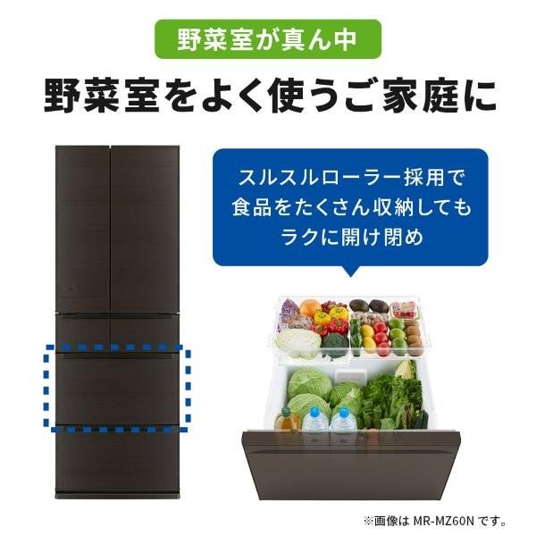 MITSUBISHI 冷蔵庫 6ドア 観音開き 540L シルクウッド ☆大型配送対象