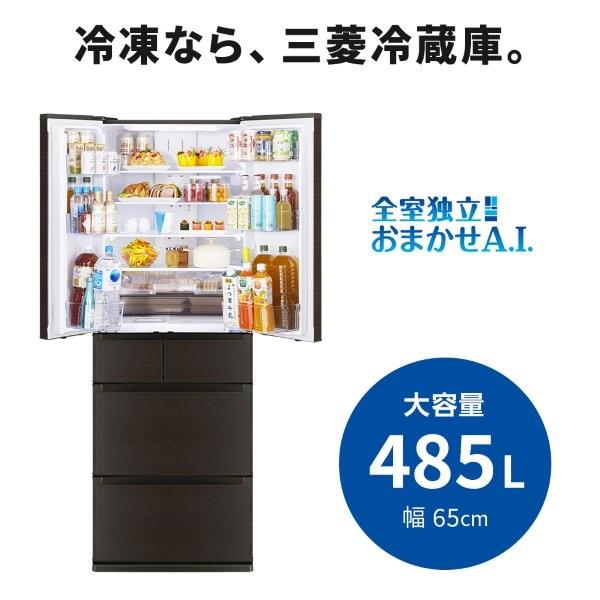 MITSUBISHI 冷蔵庫 6ドア 観音開き 485L ロイヤルウッド ☆大型配送