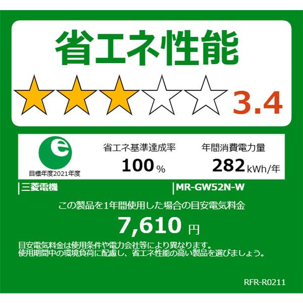 MITSUBISHI 冷蔵庫 【6ドア/観音開き/517L/クリスタルホワイト