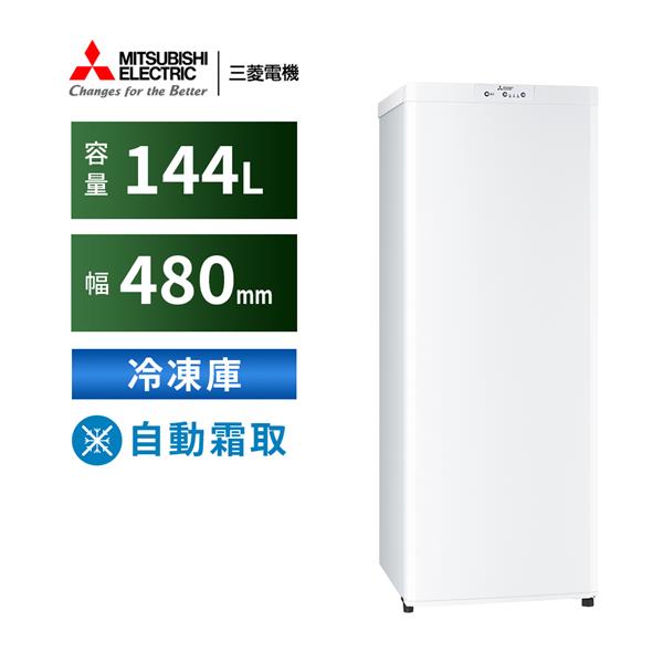 24年製 新品未開封　三菱冷凍庫 144L 1ドア MF-U14K-W ホワイト MITSUBISHI 冷凍庫 [1ドア/右開き/144L/ホワイト] MF-U14P-W | ノジマ