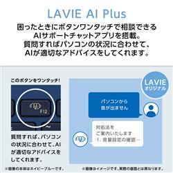 NEC ﾉｰﾄPC 【16インチ/Windows11/Core i5-1335U/メモリ16GB/SSD512GB