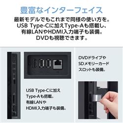 NEC ﾃﾞｽｸﾄｯﾌﾟPC 【27インチ/Windows11/Core i7-1355U/メモリ16GB