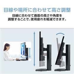 NEC ﾃﾞｽｸﾄｯﾌﾟPC 【23.8インチ/Windows11/Core i7-1355U/メモリ16GB