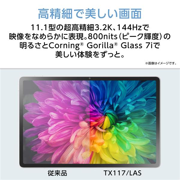 NEC Androidﾀﾌﾞﾚｯﾄ【11.1インチ/Android15/Qualcomm Snapdragon 8 Gen
