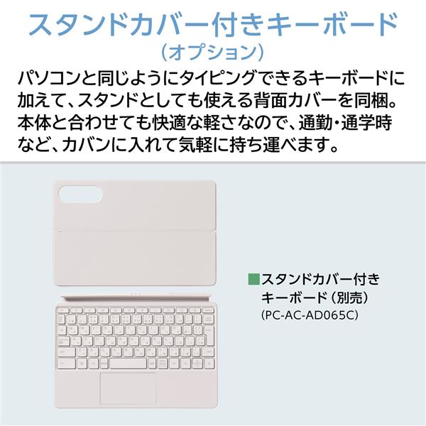 NEC Androidﾀﾌﾞﾚｯﾄ【11.1インチ/Android15/Qualcomm Snapdragon 8 Gen