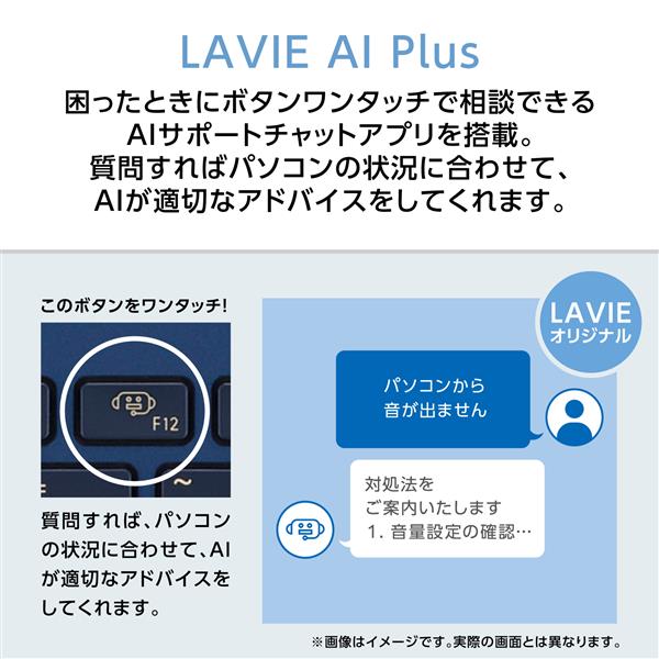 NEC ﾉｰﾄPC 【16インチ/Windows11/Ryzen 7 7735U/メモリ32GB/SSD1TB