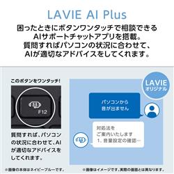 NEC ﾃﾞｽｸﾄｯﾌﾟPC 【27インチ/Windows11/Core i7-1355U/メモリ16GB