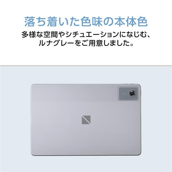 NEC Androidﾀﾌﾞﾚｯﾄ【11インチ/Android16/MediaTek Dimensity 6300