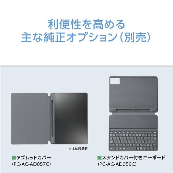 NEC Androidﾀﾌﾞﾚｯﾄ【11インチ/Android16/MediaTek Dimensity 6300