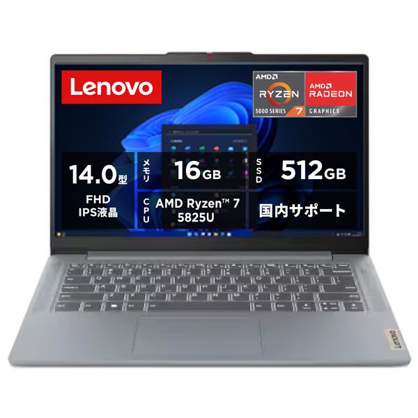 lenovo IdeaPad Slim3 Gen8 14型 RYZEN 7 5825U メモリ 16GB SSD