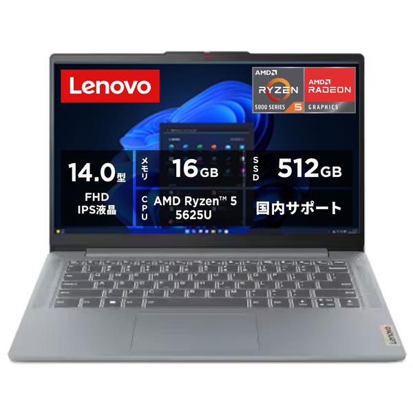 lenovo IdeaPad Slim3 Gen8 14型 RYZEN 5 5625U メモリ 16GB SSD