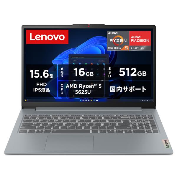 lenovo IdeaPad Slim 3 Gen 8 15.6型 Ryzen5 5625U メモリ16GB