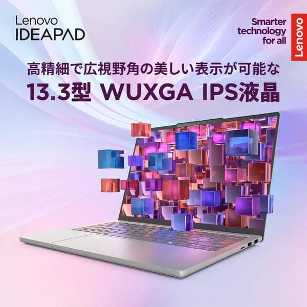 lenovo IdeaPad Slim 5 Light Gen 10【13.3型 /WUXGA / Ryzen7 7735HS